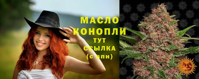 ТГК гашишное масло  Донецк 